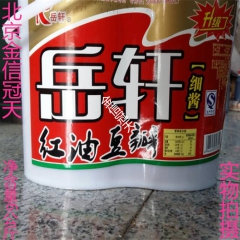 实体批发，可加工， 岳轩红油豆瓣酱 辣椒酱 红油豆瓣 郫县豆...