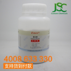 广州批发氯化钠;石盐;石盐,石盐类;食盐;化学纯CP500g...