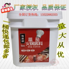 爆款海底捞番茄火锅底料调味品5KG桶装餐饮调料新品特价现货批...