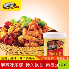 圣厨宝 麻辣鸡膏1000g 火锅底料正宗川味 地道特产 餐饮...
