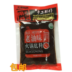 【包邮】成都火锅 老油味火锅店专用底料 清油火锅 四川特产 ...