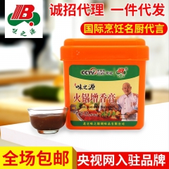 火锅增香膏调味品 火锅调味底料烤鱼烧烤米线调料 火锅餐饮调味...