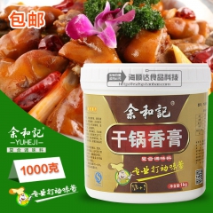 干锅调料底料麻辣烫麻辣香锅火锅小吃烤鱼龙虾烧烤馅底料调味料