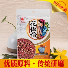 花椒粉25g*60 餐饮调味香料大红袍火锅底料调味酱特麻特辣...