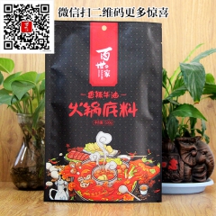 百世之家火锅底料 重庆牛油火锅底料