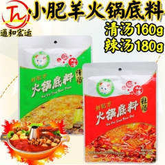 小肥羊火锅底料清汤160g辣汤180g 火锅料 内蒙特产涮锅...