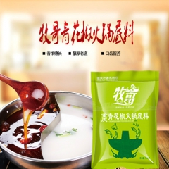 厂家直销 牧哥重庆青花椒火锅底料 火锅底料 调味料
