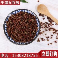 干杂 火锅底料 韩城花椒 香料 餐饮调料
