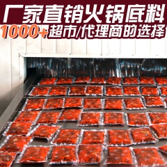 火锅底料厂家批发 重庆火锅底料 麻辣烫调料串串香火锅店供应1...