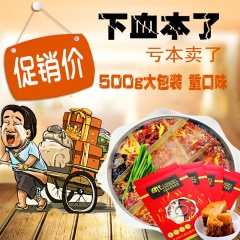 重庆奇代火锅底料 火锅调料 火锅店底料专用 火锅料 重庆火锅...