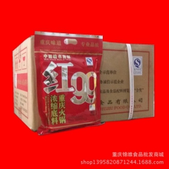 任意6件包邮 供应 重庆红99火锅底料 红九九火锅底料 40...