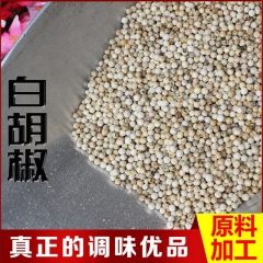 海南白胡椒，去腥调料、本色全干、火锅底料