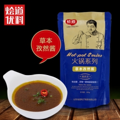 调味品生产厂家 草本孜然酱 火锅底料  酱料 单包454 拿...