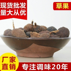 批发供货 优质云南草果 烧菜调味香料干货调味品 散装火锅底料