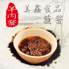 600g 羊肉酱 美鑫食品 蘸酱 调味碟豆捞蘸料厂家直销火锅...