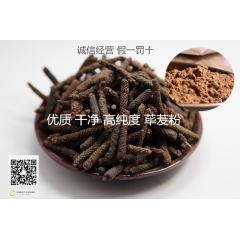 优质 荜茇香料 荜拨粉大全调味品各种火锅底料 香料粉厂家加工