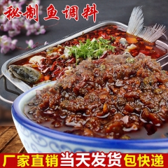 四川特产 秘制麻辣鱼调料5kg藤椒鱼火锅底料  厂家直销 一...