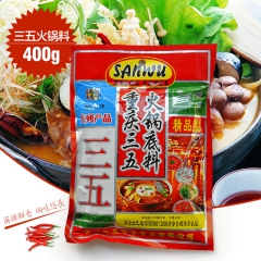 重庆火锅底料系列  三五火锅底料 重庆名牌火锅必备 400g