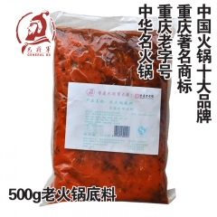 巴将军火锅 重庆老火锅底料 火锅底料批发 老火锅底料500g