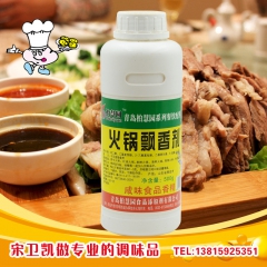 宋卫凯供应火锅飘香剂 浓缩飘香型 火锅底料 飘香麻辣烫