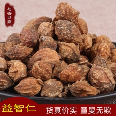 产地货源 调味品调味香料干货烧烤火锅底料 益智仁500g散装...