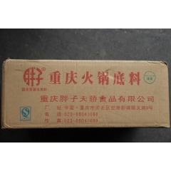厂家直销正宗重庆胖子火锅底料