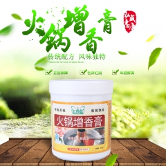 火锅增香膏 火锅香精 火锅飘香香精 火锅增香剂 火锅底料