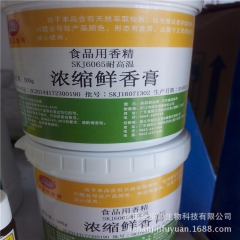 上可佳香精 SKJ6065 浓缩鲜香膏 火锅底料 烧烤酱卤肉...