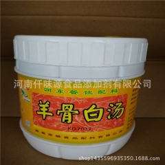 厂家直销 羊骨白汤 牛骨白汤 鸡骨白汤 烹饪 火锅底料