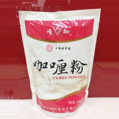 唯加咖喱粉500g 调味品 厨房调味香料 烧烤调料 火锅底料