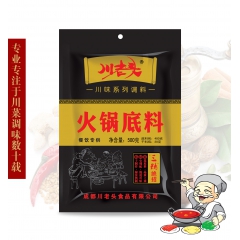厂家直销调味品  牛油 火锅底料餐饮供应 500g 麻辣烫 ...