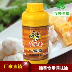 包邮奇子香一滴香480g浓香型食用调味油 批发火锅麻辣烫飘香...