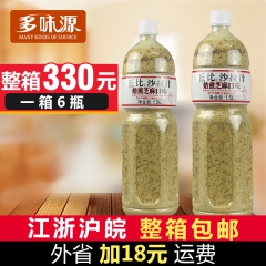 【多味源】丘比芝麻沙拉汁 丘比沙拉汁焙煎芝麻口味1.5L升沙...