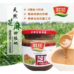 淇花 优质芝麻酱200g餐饮供应 厨房调味品 厂家直销