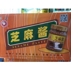 供应  200g*40瓶 市场畅销  火锅专用酱  红星芝麻...