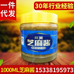 1kg火锅专用芝麻酱 武汉热干面芝麻酱 祥美牌纯芝麻酱 调味...