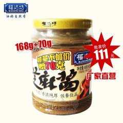 福达坊 纯芝麻酱 168g+70g 热干面火锅调料 厂家直供...