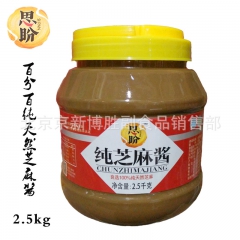 思盼 纯芝麻酱 100%纯天然 芝麻酱 拌面拌菜火锅调料热干...