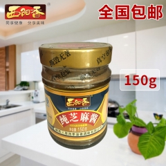 纯芝麻酱 杂酱面凉菜火锅调料麻酱热干面芝麻酱150g批发