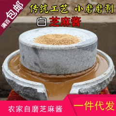 芝麻酱 纯农家石磨超细腻白芝麻酱 火锅 凉菜 热干面 芝麻酱...