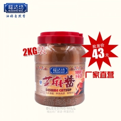 【热干面火锅供应】福达坊 纯芝麻酱 2kg 武汉正宗传统品牌