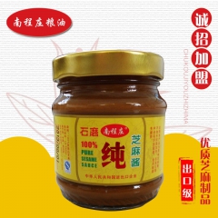 南程庄粮油  批发供应 芝麻酱 质量有保证 居家必备食品