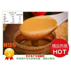 芝麻酱 纯芝麻酱批发 火锅蘸料芝麻酱  优质芝麻酱 桶装桶装