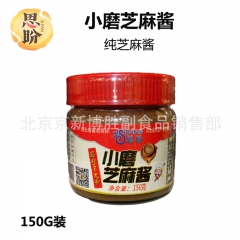 思盼 纯芝麻酱 麻酱 无任何添加 拌面拌菜火锅调料热干面均可