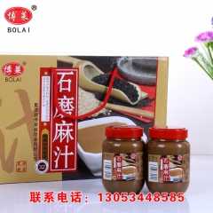 厂家直销博莱 纯麻汁 纯正石磨麻汁 芝麻酱 礼盒包装纯正石磨...