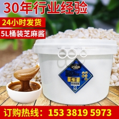 大桶100%纯芝麻酱 武汉热干面芝麻酱 火锅专用麻酱 调味酱...