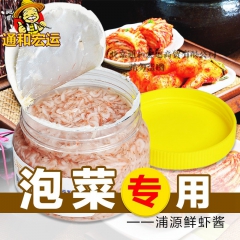 浦源虾酱 威海特产海虾酱 山东特产调味酱 泡菜腌料 鲜虾酱5...