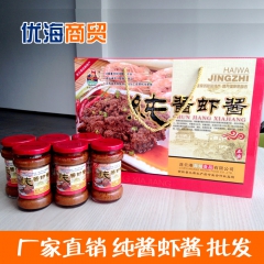 连云港特产纯麻虾酱纯酱虾酱调味料海鲜即食礼盒6*140g拌面...