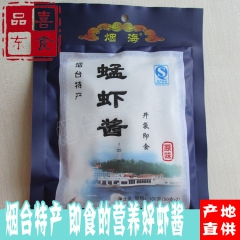 （清仓）16年10月到期 即食蜢子虾酱【烟海牌】蠓子虾酱 1...