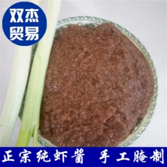 500g正宗渔民自制特级纯酱虾酱赣榆海鲜特产虾酱幼虾酱腌制生...